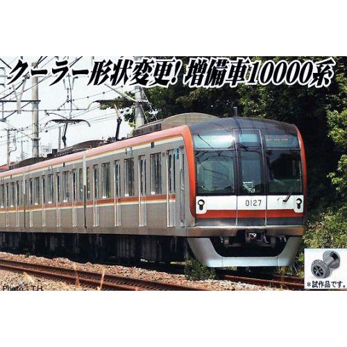 東京メトロ10000系 3次車 6両基本セット 【マイクロエース 東京メトロ10000系 3次車 6両基本セット 【マイクロエース
