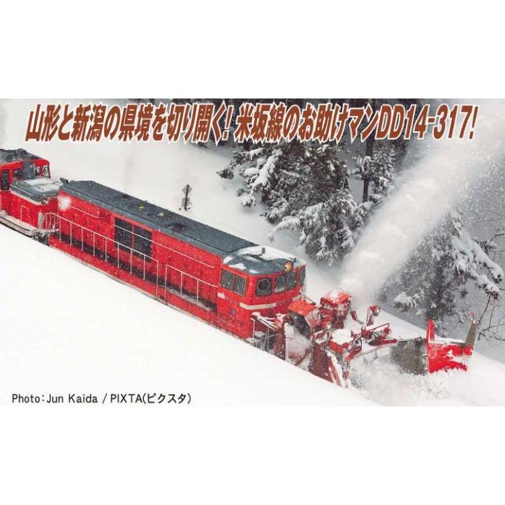 マイクロエース A8160 国鉄DD14-3 茶色 ロータリー式除雪機関車