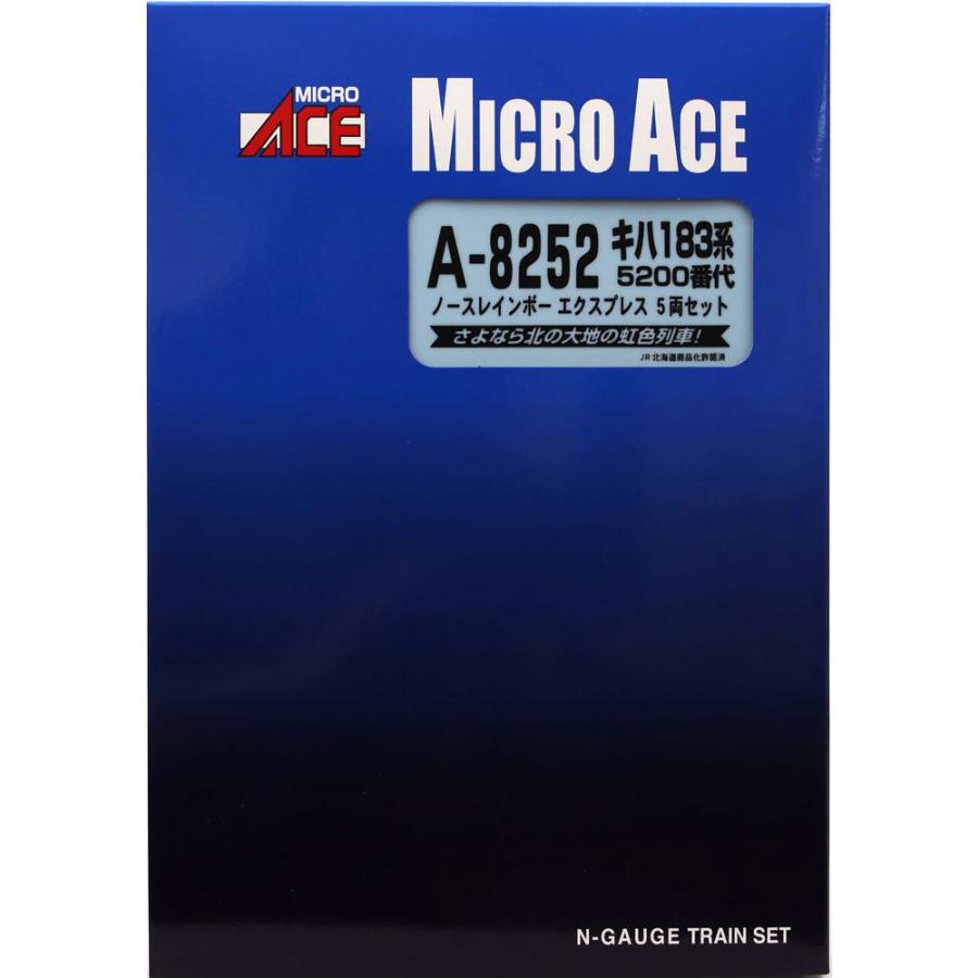 マイクロエース キハ183系5200番代 ノースレインボー マイクロエース キハ183系5200番代 ノースレインボー