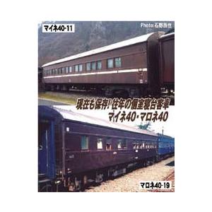 【MICROACE】 マイネ40横川鉄道文化むら+マロネ40帯なし 2両セット マイクロエース マイネ40 横川鉄道文化むら マロネ40帯なし 2両セット