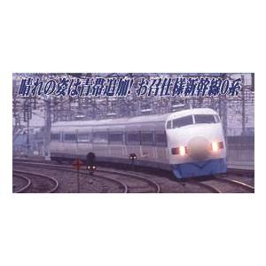 マイクロエース 国鉄 新幹線0系 0 1000番台 お召列車(青帯入 マイクロエース 国鉄 新幹線0系 0 1000番台 お召列車(青帯入