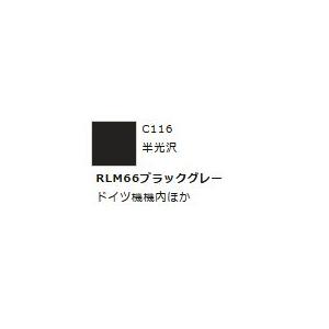 Mr.カラー C116 RLM66ブラックグレー　【GSIクレオス　C116】 | GSI