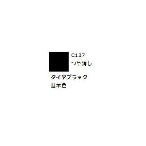 GSI Mr.カラー C137 タイヤブラック 【GSIクレオス C137】 : ミッドナイン - 通販 - Yahoo!ショッピング