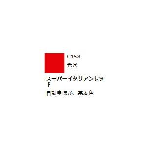 Mr.カラー C158 スーパーイタリアンレッド 　【GSIクレオス　C158】 | GSI