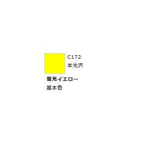 Mr.カラー C172 蛍光イエロー 　【GSIクレオス　C172】 | GSI