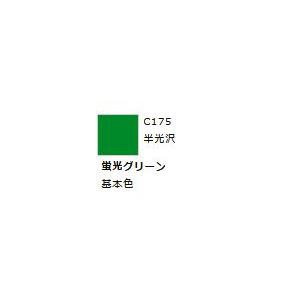 Mr.カラー C175 蛍光グリーン 　【GSIクレオス　C175】 | GSI