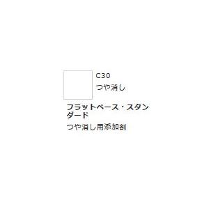 Mr.カラー C30 ブラットべース 　【GSIクレオス　C30】 | GSI