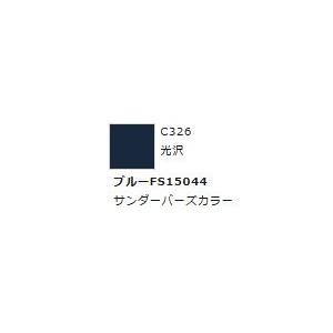 Mr.カラー C326 ブルーFS15044 　【GSIクレオス　C326】｜mid-9