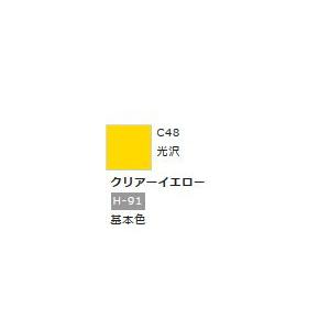 Mr.カラー C48 クリアーイエロー 　【GSIクレオス　C48】 | GSI