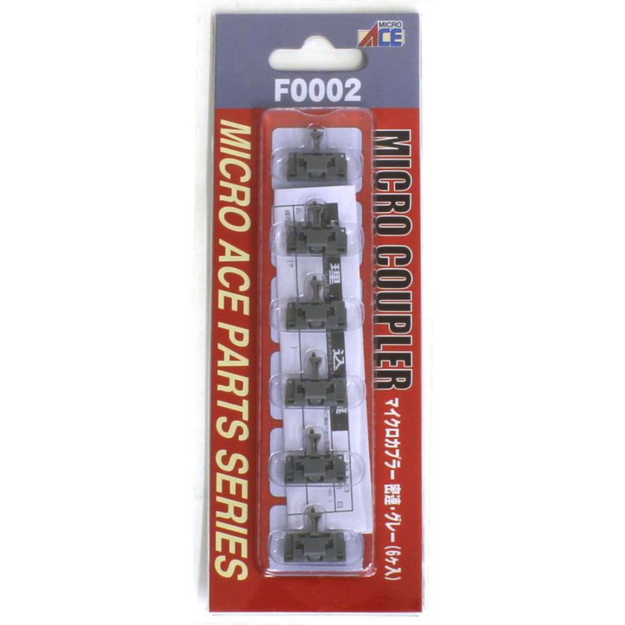 マイクロカプラー　密連（グレー）　【マイクロエース・F0002】 |  | 01