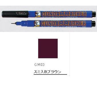 Gm03 ガンダムマーカー スミ入れ極細 ブラウン Gsiクレオス Gm03 Gm03 ミッドナイン 通販 Yahoo ショッピング