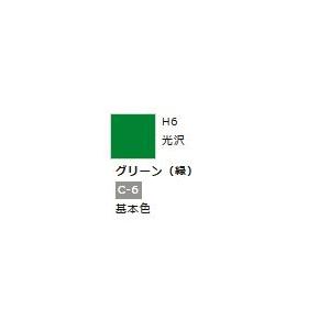 水性ホビーカラー グリーン (緑) H6　　