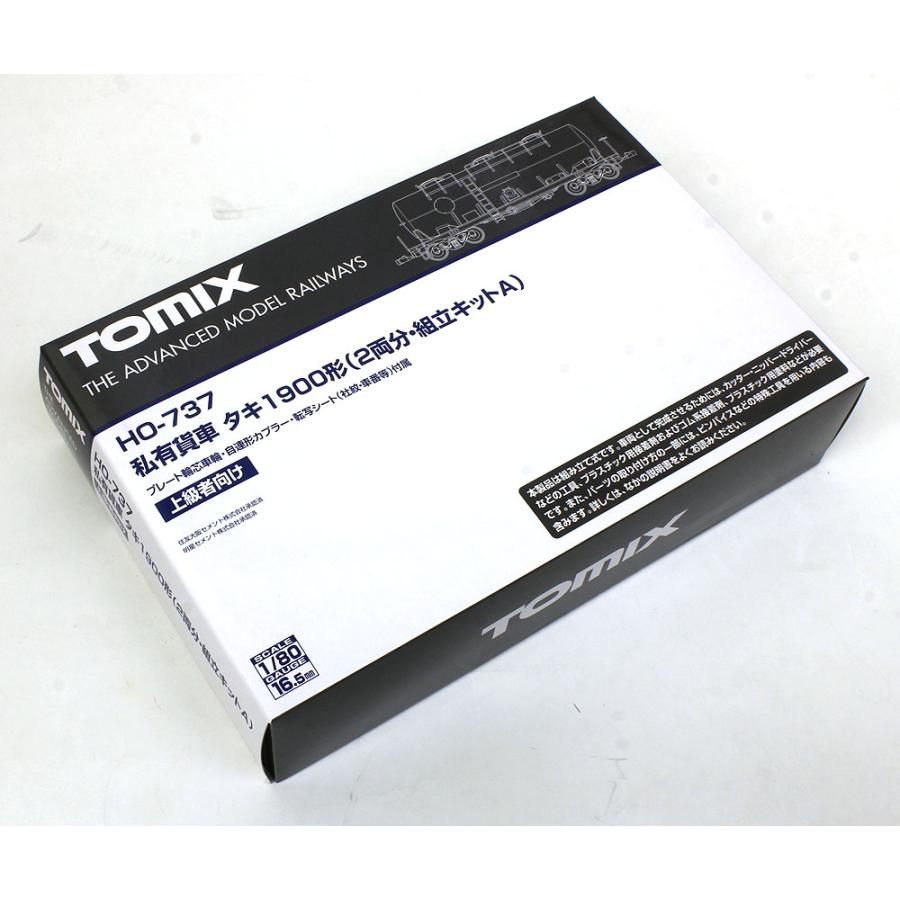 トミックス タキ1900形キットA（2両入） 【TOMIX・HO-737】 : ミッド