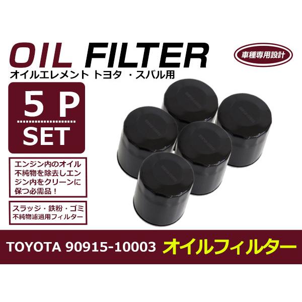 日本産 オイルフィルター トヨタ プロボックス NCP50V 互換 純正品番 90915-10003 5個セット メンテナンス オイル tronadores.com 日本産 オイルフィルター トヨタ プロボックス NCP50V 互換 純正品番 90915-10003 5個セット メンテナンス オイル tronadores.com