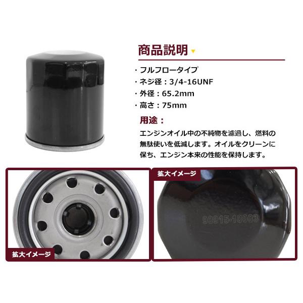 日本産 オイルフィルター トヨタ プロボックス NCP50V 互換 純正品番 90915-10003 5個セット メンテナンス オイル tronadores.com 日本産 オイルフィルター トヨタ プロボックス NCP50V 互換 純正品番 90915-10003 5個セット メンテナンス オイル tronadores.com
