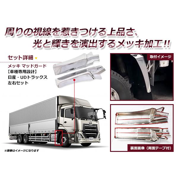 UDトラックス Uトラ クオン / 17 パーフェクトクオン メッキ