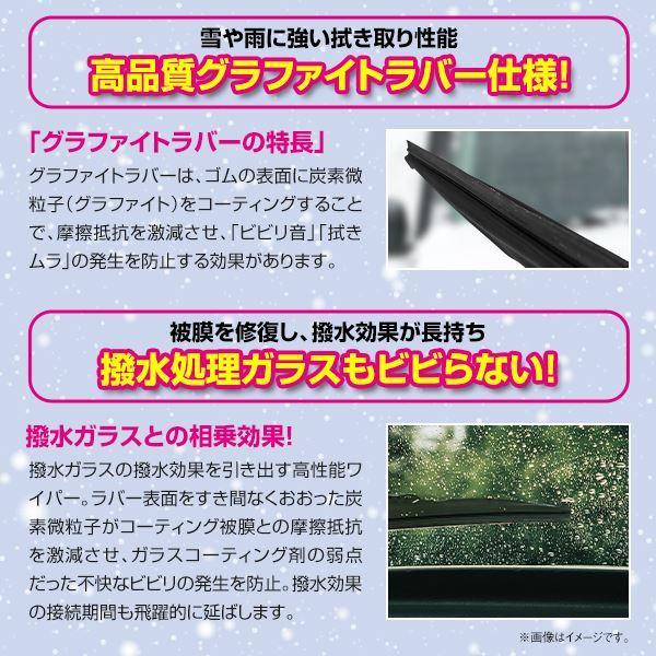 雪用 スノーワイパー 冬用 エクストレイル T32系 650mm 425mm グラファイト仕様 日産 2本セット|middlereus-shopping|02