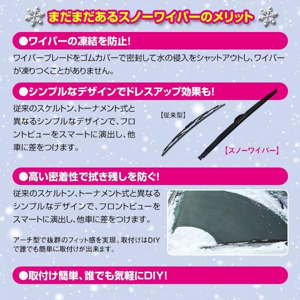 雪用 スノーワイパー 冬用 エクストレイル T32系 650mm 425mm グラファイト仕様 日産 2本セット :m0000017263:ミドルロイスショッピング - 通販 - Yahoo!ショッピング 雪用 スノーワイパー 冬用 エクストレイル T32系 650mm 425mm グラファイト仕様 日産 2本セット :m0000017263:ミドルロイスショッピング - 通販 - Yahoo!ショッピング