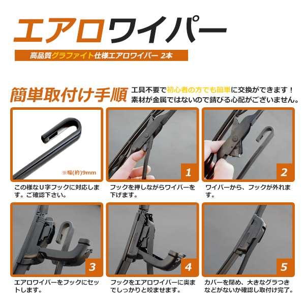送料無料 日産 エクストレイル 2本セット エアロ ワイパー ブレード