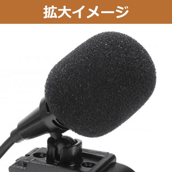 パイオニア/カロッツェリア AVIC-MRZ009対応 ハンズフリーマイク