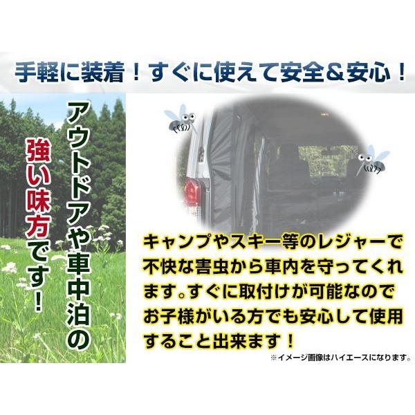 DA64 エブリィワゴン エブリイ 両側スライドドア用 防虫ネット 虫よけ