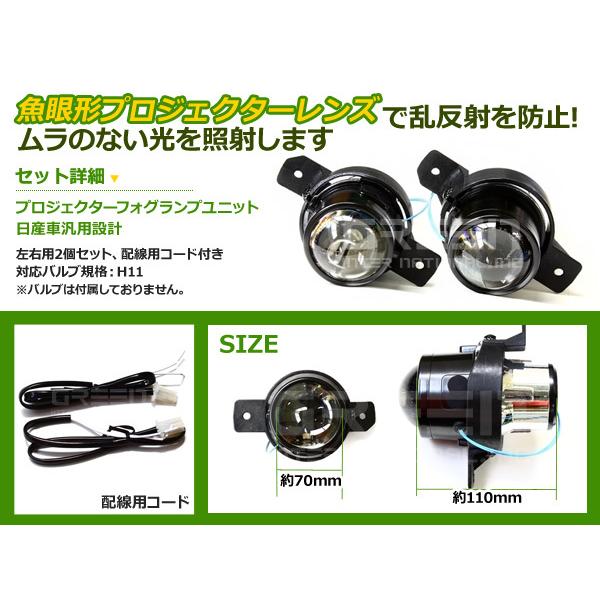 プロジェクター フォグライト TW-GT H11バルブ ハイビーム切替機能付き交換用プロジェクターフォグレンズ