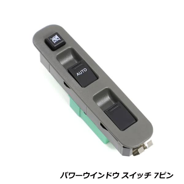 スズキ ジムニー(3ドア用) JB23W パワーウィンドウスイッチ 7ピン PW