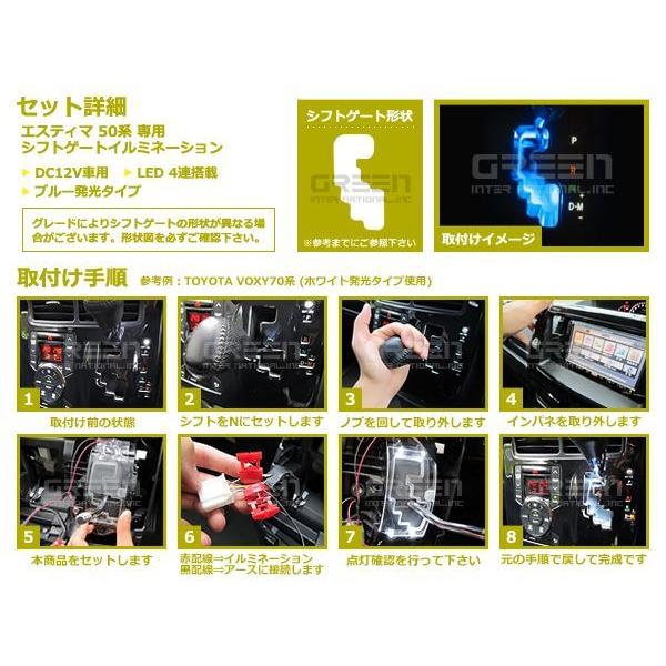 50系 エスティマ LEDシフトゲート イルミネーション 青 LED 内装 車内