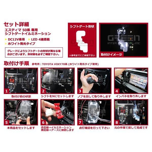 50系 エスティマ LEDシフトゲート イルミネーション 白 LED 内装 車内