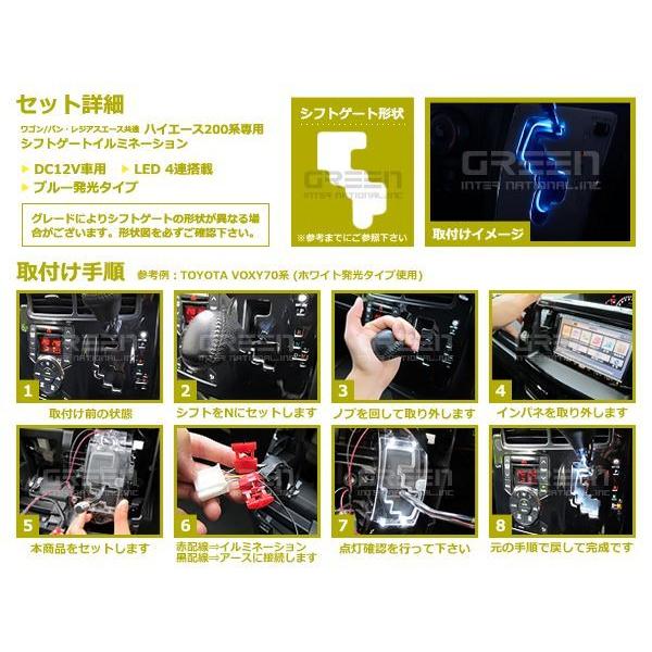 200系 ハイエース 2型 3型 LED シフトゲート イルミネーション 青