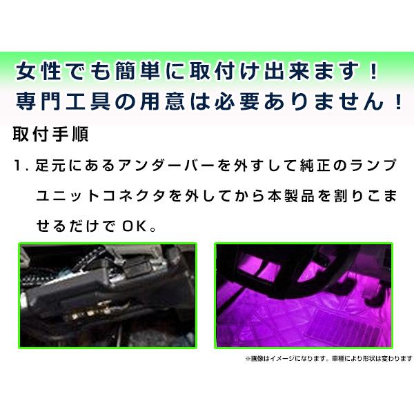 フットランプ 電源取出し用配線 トヨタ プリウス 30系 ZVW30 ZVW35 LED