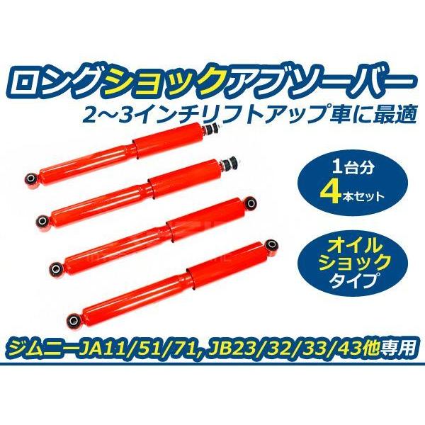 【ジムニーJB23 前期対応‼】3㌅リフトアップ対応／フロントアーム② ジムニーJB23用リフトアップサスキット PISTONワークス