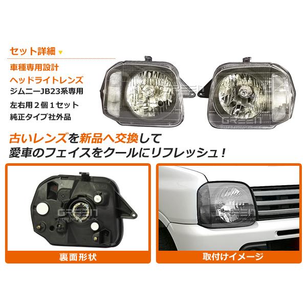 加工用 殻割り JB23 ジムニー クリスタルヘッドライト ブラック ヘッド