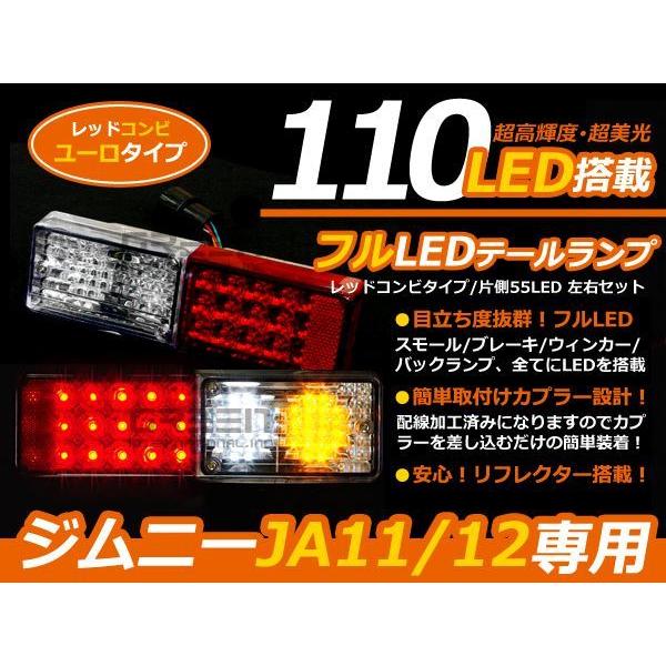 JA11 JA12 JA22 社外バンパー ジムニー レッドコンビ フルLEDテール