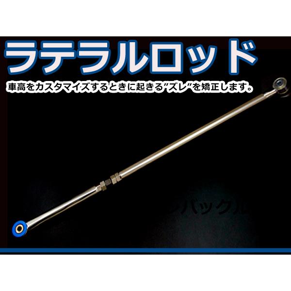 ターンバックル調整式 ラテラルロッド エブリイワゴン DA17W
