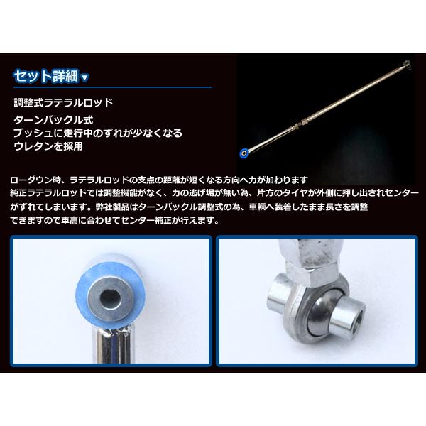 ターンバックル調整式 ラテラルロッド エブリイワゴン DA17W