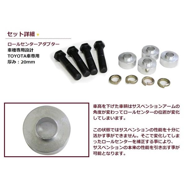 トヨタ マジェスタ 200系 20系 ロールセンターアダプター 20mm