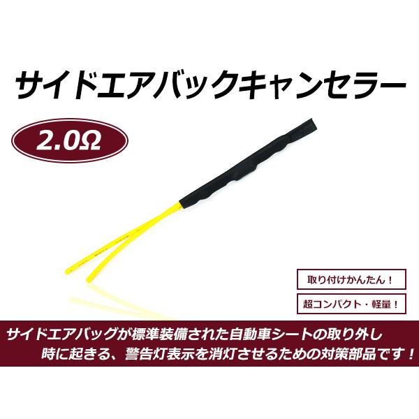 史上最も激安 メール便送料無料 サイドエアバックキャンセラー スズキ車 ワゴンr Mrワゴン ジムニー 等 2 0w A51npo相当 警告灯防止 シート 抵抗器 Rmb Com Ar