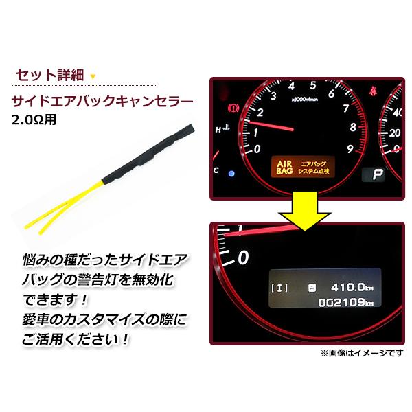 メール便送料無料 サイドエアバックキャンセラー ダイハツ車 ムーヴ タント ミラ 等 2 0w A51npo相当 警告灯防止 シート 抵抗器 M ミドルロイスショッピング 通販 Yahoo ショッピング