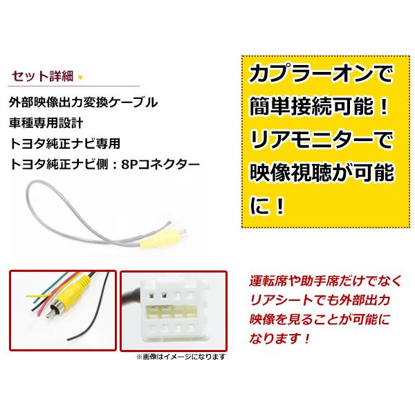 トヨタ NSZT-W62Gナビ専用 映像出力ケーブル 後席 リアモニター用