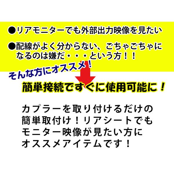トヨタ NSZT-W62Gナビ専用 映像出力ケーブル 後席 リアモニター用