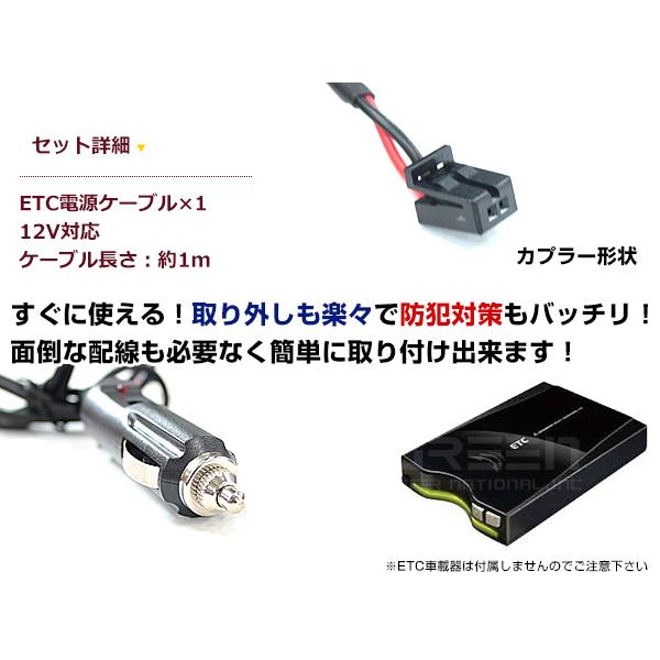 ETCシガー電源配線 三菱電機製ETC EP-9U68 簡単接続 シガー ETCシガー電源配線 三菱電機製ETC EP-9U68 簡単接続 シガー