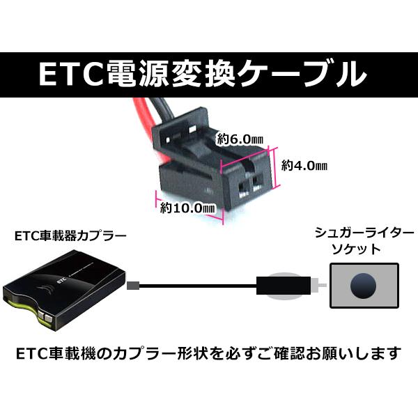 ETCシガー電源配線 三菱電機製ETC EP-9U68 簡単接続 シガー ETCシガー電源配線 三菱電機製ETC EP-9U68 簡単接続 シガー