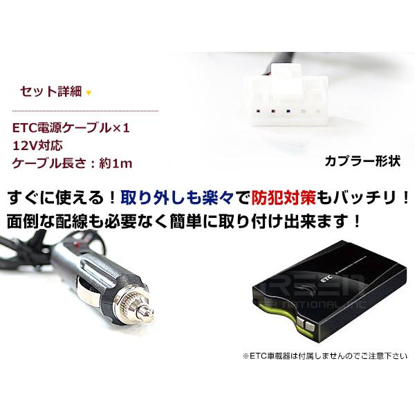 ETCシガー電源配線 パナソニック製ETC ET800 簡単接続 シガー ETCシガー電源配線 パナソニック製ETC ET800 簡単接続 シガー