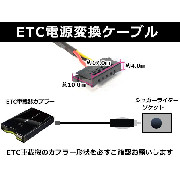 ETCシガー電源配線 パナソニック製ETC CY-ET925KD 簡単接続 ETCシガー電源配線 パナソニック製ETC CY-ET925KD 簡単接続