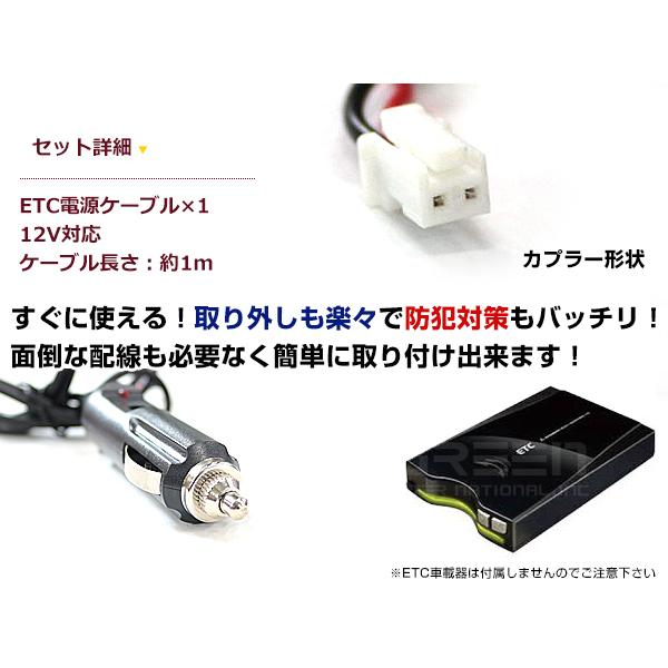 ETCシガー電源配線 三菱重工製ETC MOBE-700 簡単接続 シガーソケット