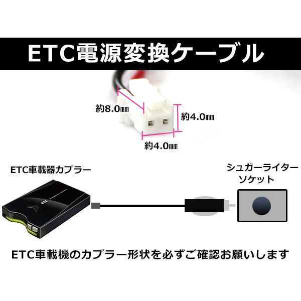 ETCシガー電源配線 古野電気製ETC FNK-M05 簡単接続 シガー ETCシガー電源配線 古野電気製ETC FNK-M05 簡単接続 シガー