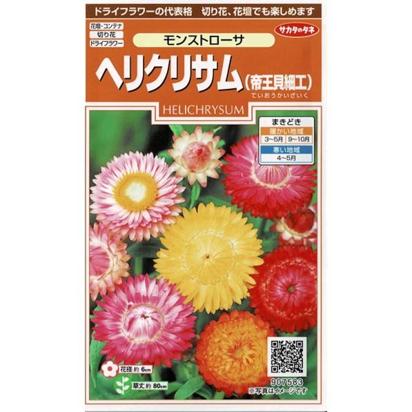 帝王貝細工 サルタン混合 大きな取引