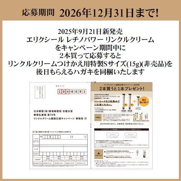 エリクシールシュペリエル エリクシール シュペリエル レチノパワー