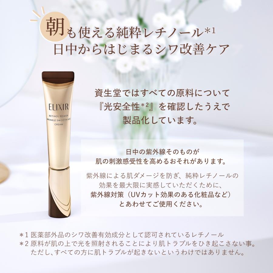 エリクシールシュペリエル エリクシール シュペリエル レチノパワー